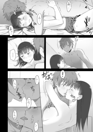 Kimi ga tonari ni Inai Mirai - A future where you're not next to me. Page #142