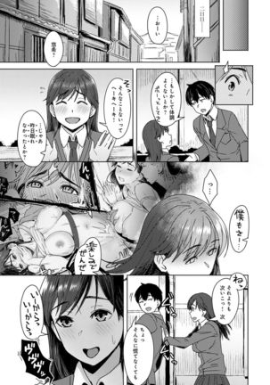 Kimi ga tonari ni Inai Mirai - A future where you're not next to me. Page #22