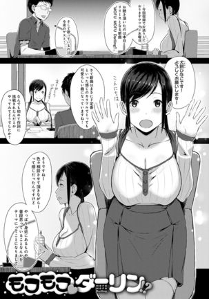 Kimi ga tonari ni Inai Mirai - A future where you're not next to me. Page #183