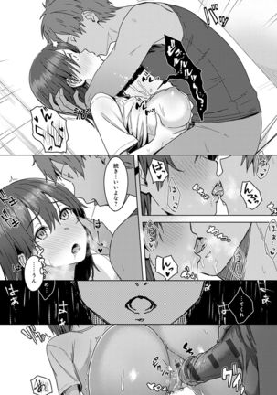 Kimi ga tonari ni Inai Mirai - A future where you're not next to me. Page #48