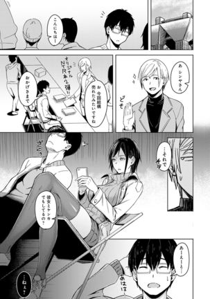 Kimi ga tonari ni Inai Mirai - A future where you're not next to me. Page #76
