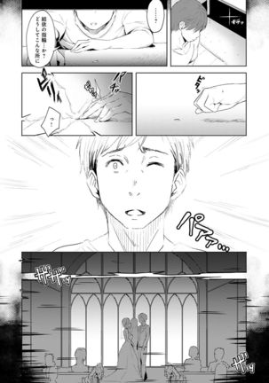 Kimi ga tonari ni Inai Mirai - A future where you're not next to me. Page #170