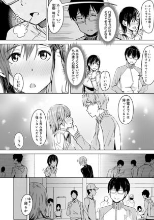 Kimi ga tonari ni Inai Mirai - A future where you're not next to me. Page #62