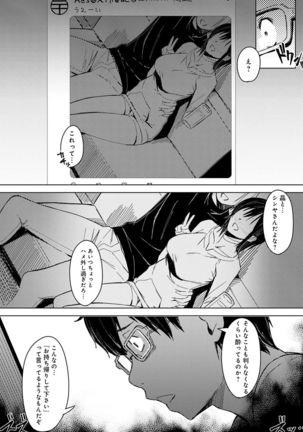 Kimi ga tonari ni Inai Mirai - A future where you're not next to me. Page #64