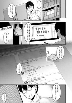 Kimi ga tonari ni Inai Mirai - A future where you're not next to me. Page #63