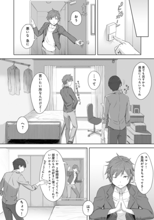 Kimi ga tonari ni Inai Mirai - A future where you're not next to me. Page #132