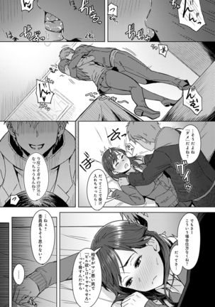 Kimi ga tonari ni Inai Mirai - A future where you're not next to me. Page #25