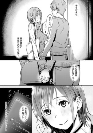 Kimi ga tonari ni Inai Mirai - A future where you're not next to me. Page #98
