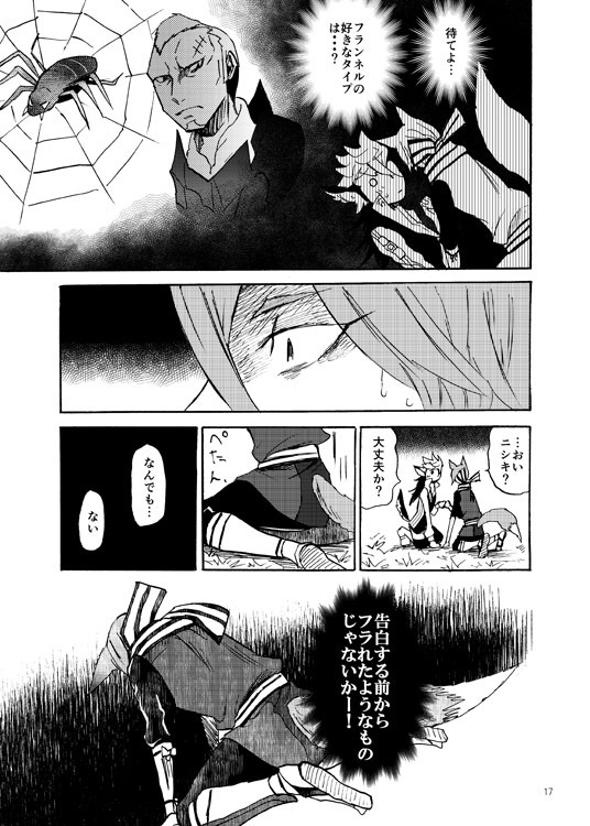 美意識過剰