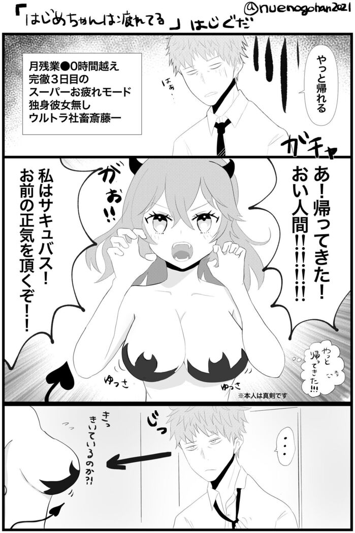 [Nue][Haji guda ♀] tsuittā matome [R 18 fukumu]i[ fate grand order )