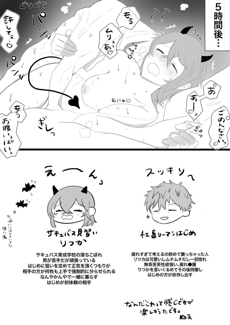[Nue][Haji guda ♀] tsuittā matome [R 18 fukumu]i[ fate grand order )