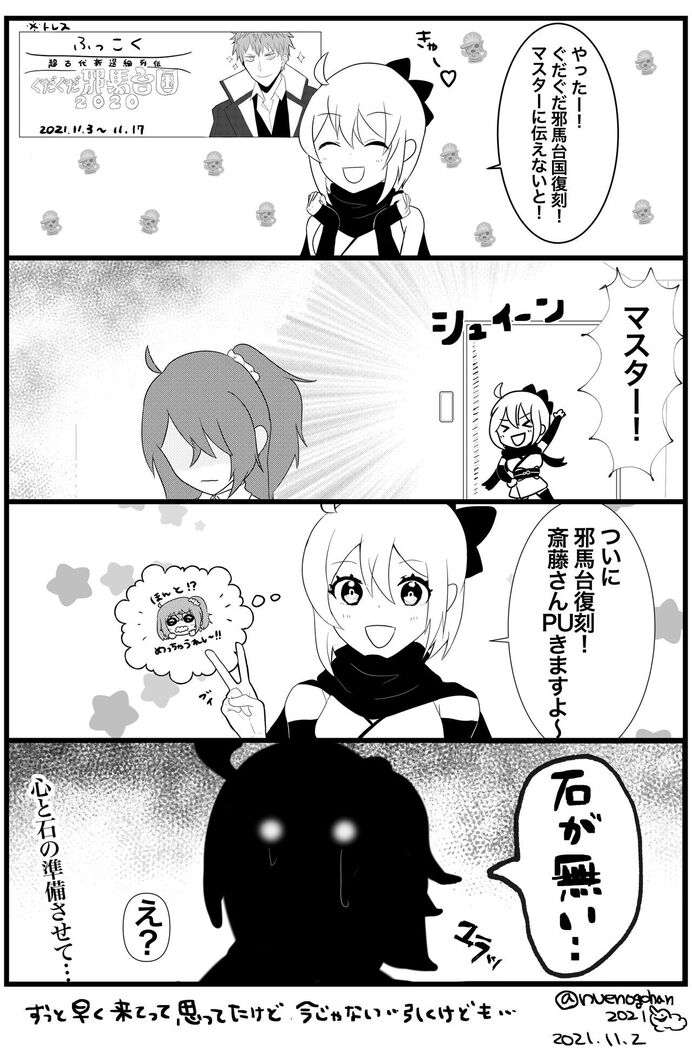 [Nue][Haji guda ♀] tsuittā matome [R 18 fukumu]i[ fate grand order )