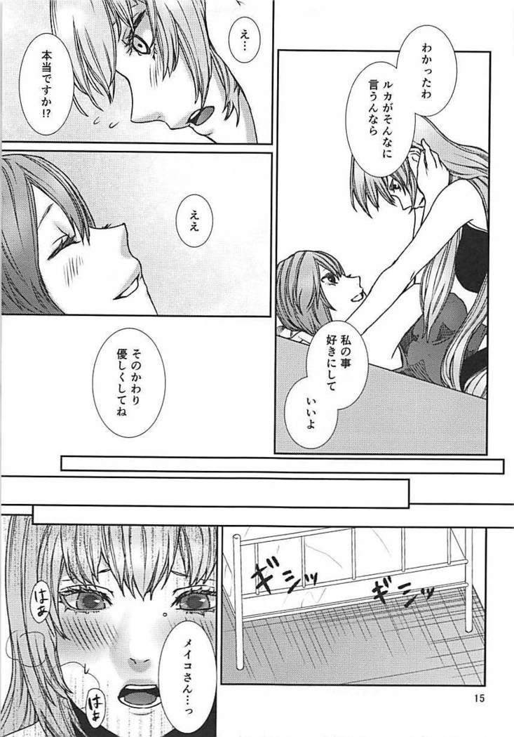 よくあるおはなし ボーカロイド