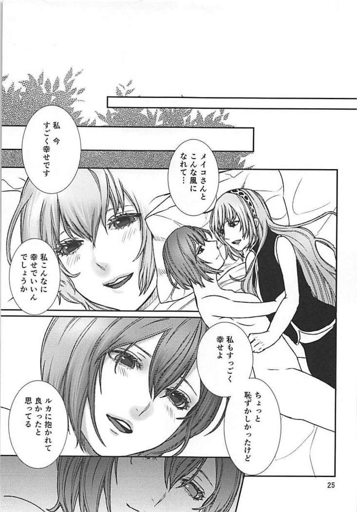 よくあるおはなし ボーカロイド