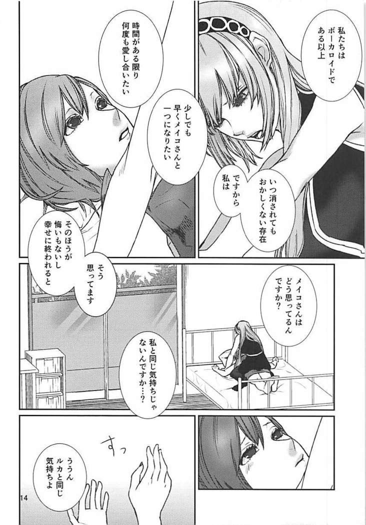 よくあるおはなし ボーカロイド