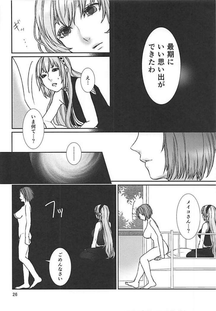 よくあるおはなし ボーカロイド