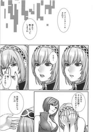 よくあるおはなし ボーカロイド Page #28