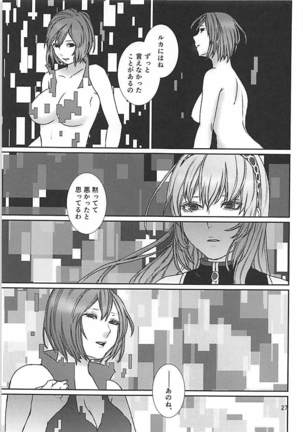 よくあるおはなし ボーカロイド Page #26