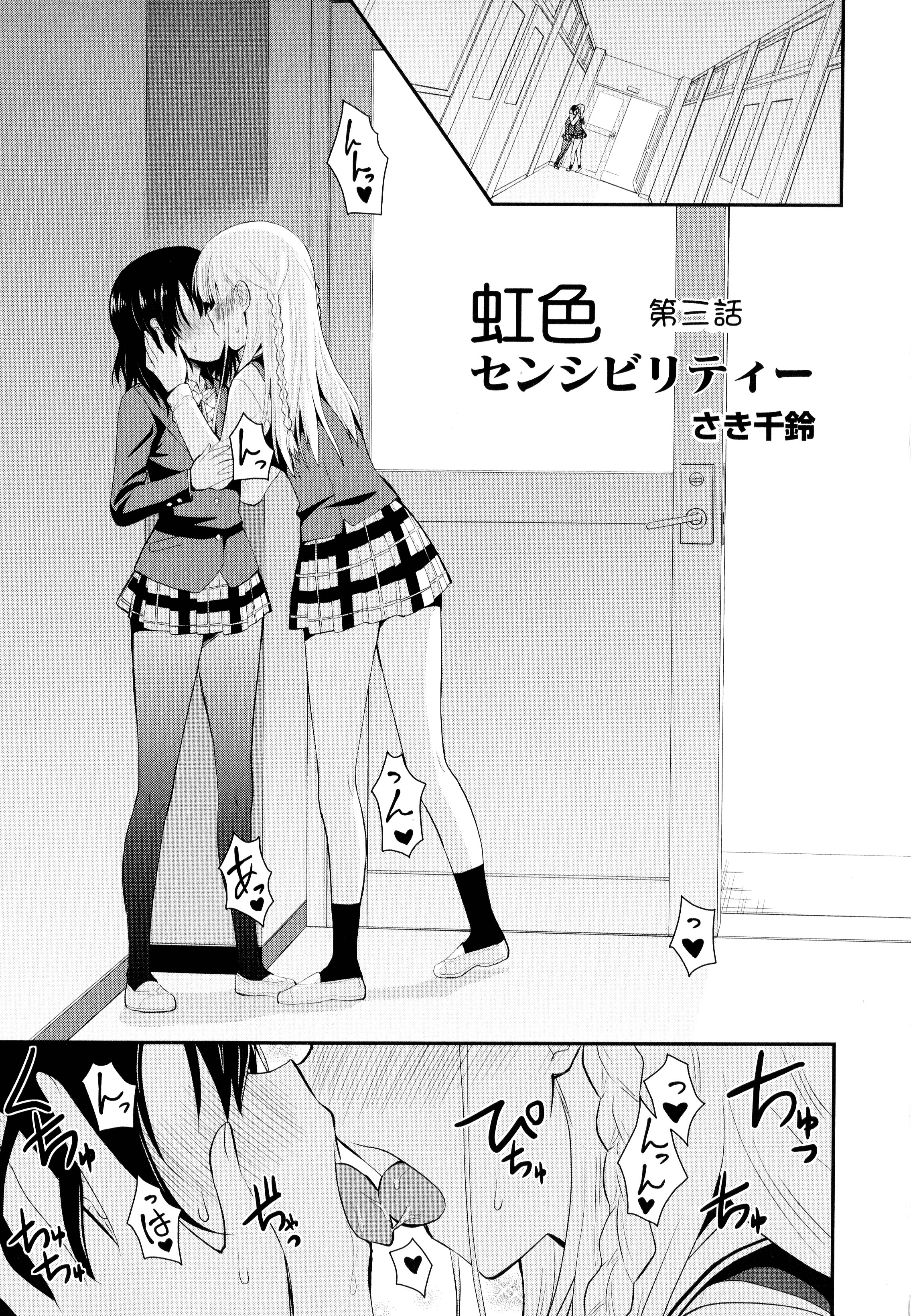 Lesbian nsfw manga