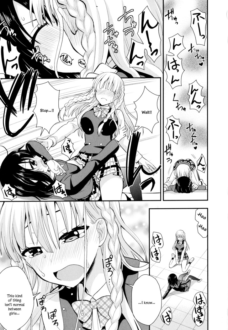 Nijiiro Sensibility Ch. 3 | Rainbow Sensibility