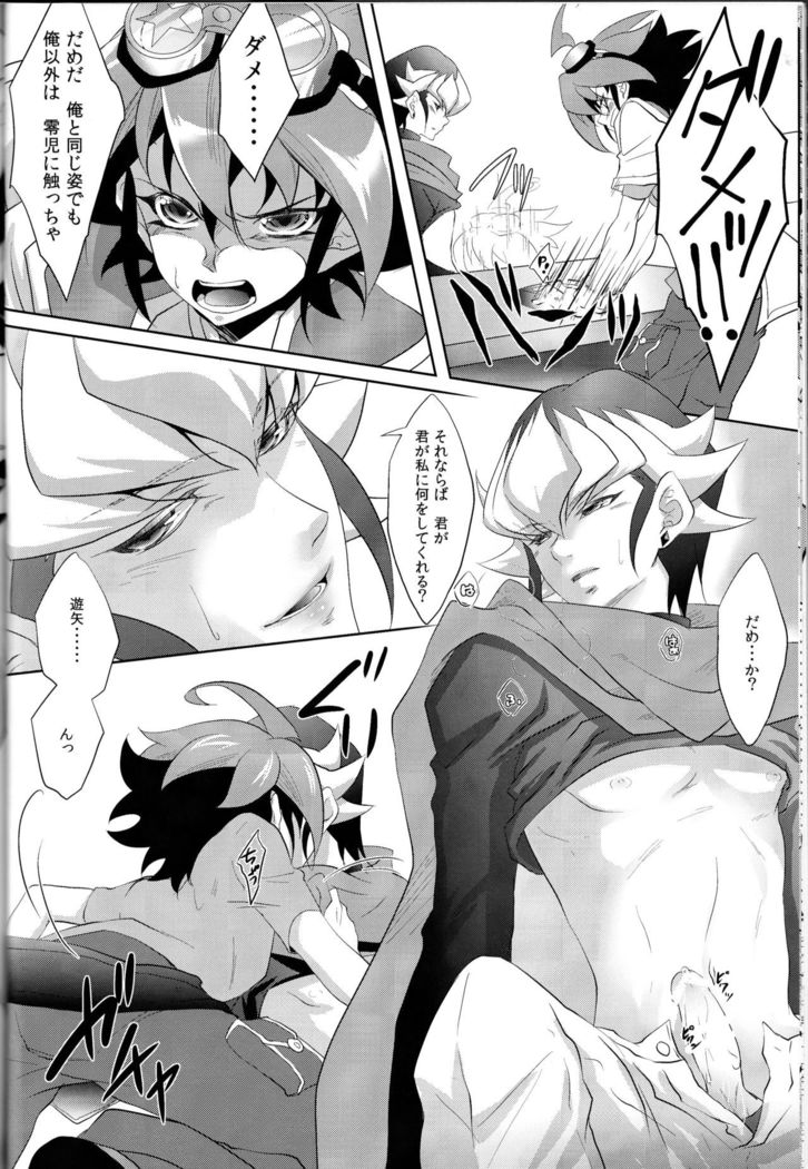 Kiss me