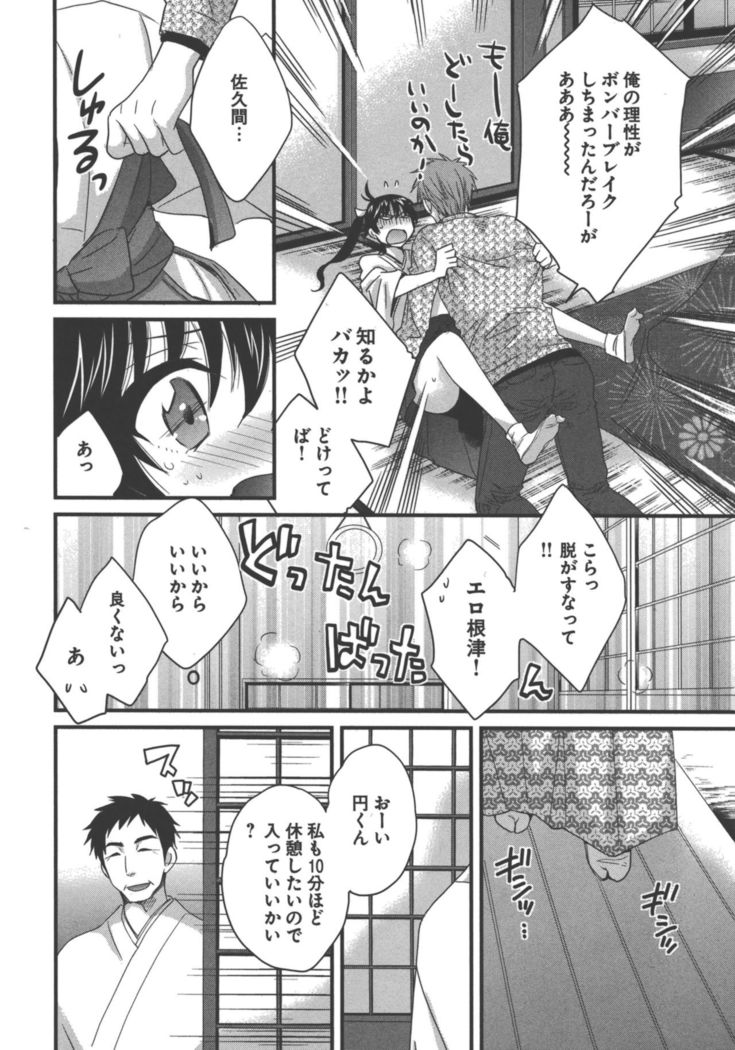 enTRANS Vol. 03