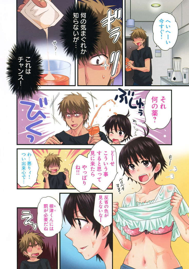 enTRANS Vol. 03