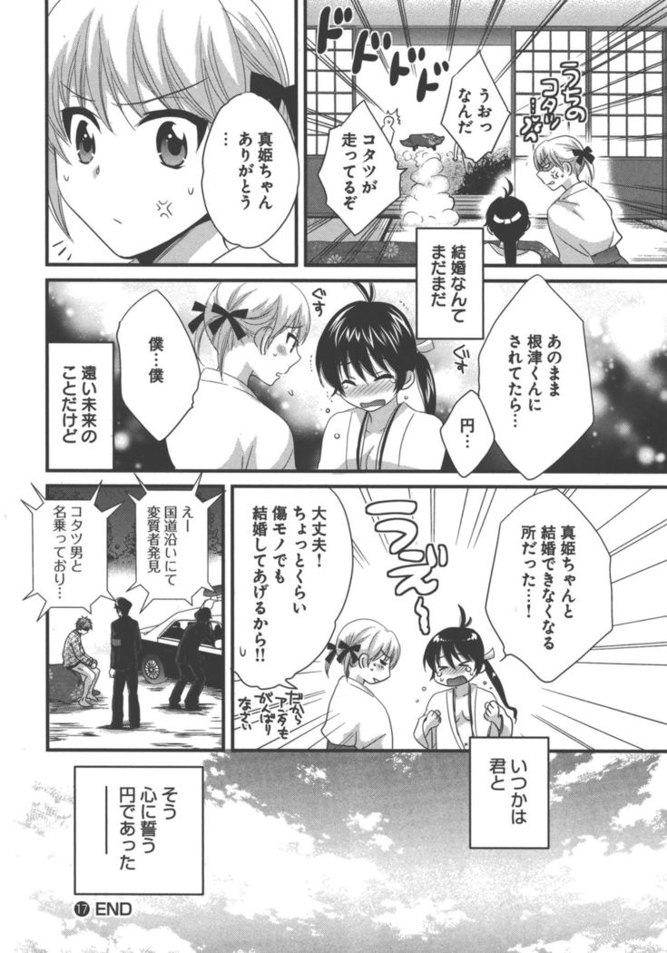enTRANS Vol. 03