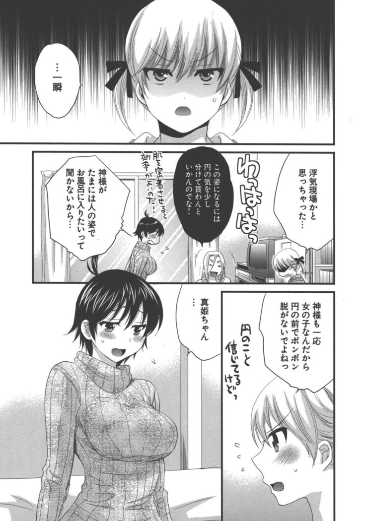 enTRANS Vol. 03