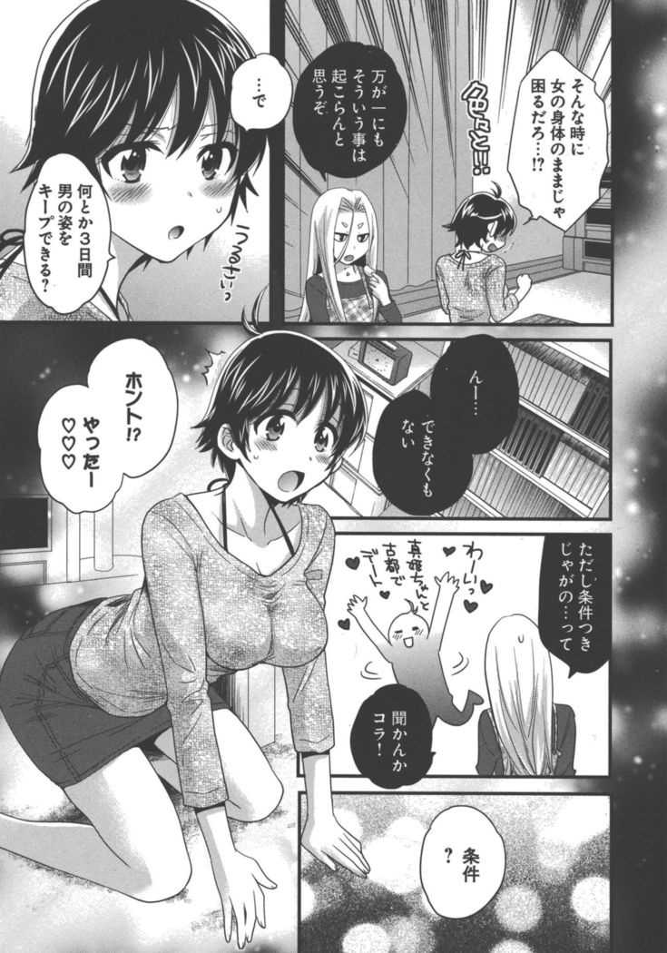enTRANS Vol. 03