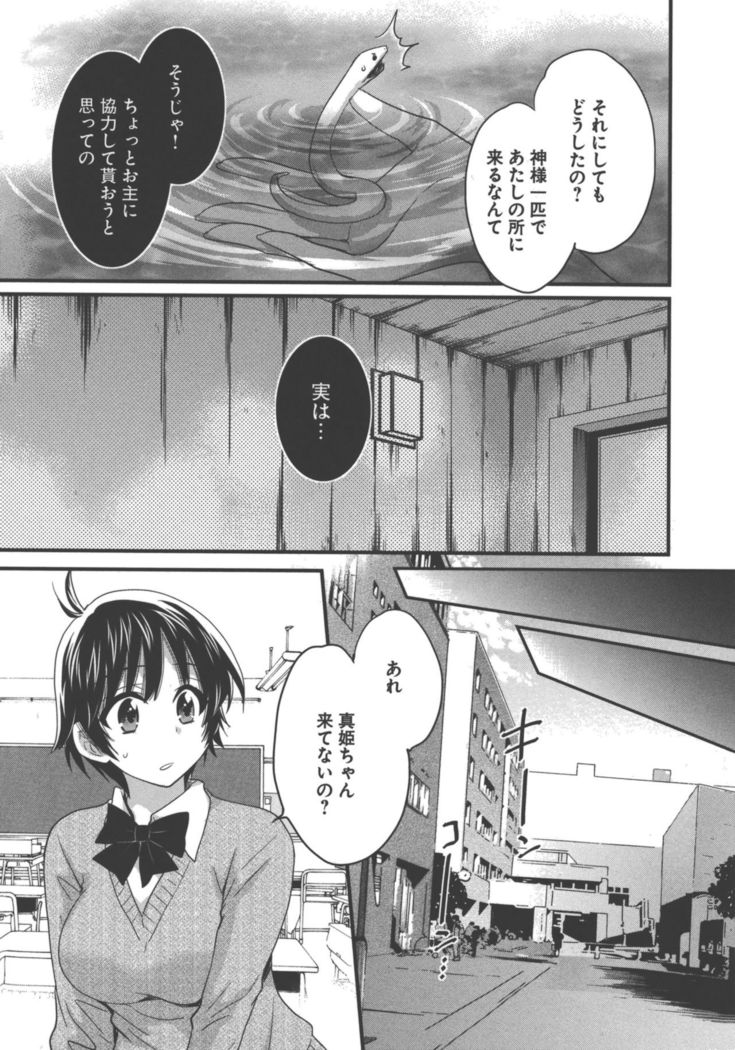 enTRANS Vol. 03