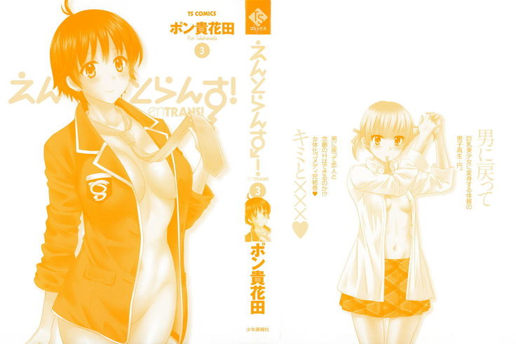 enTRANS Vol. 03