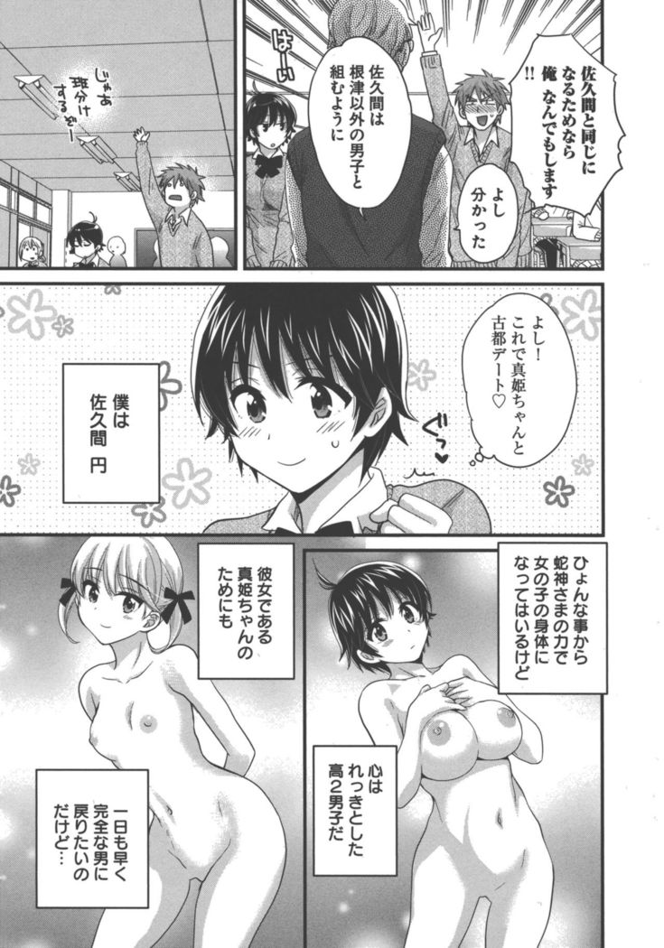 enTRANS Vol. 03