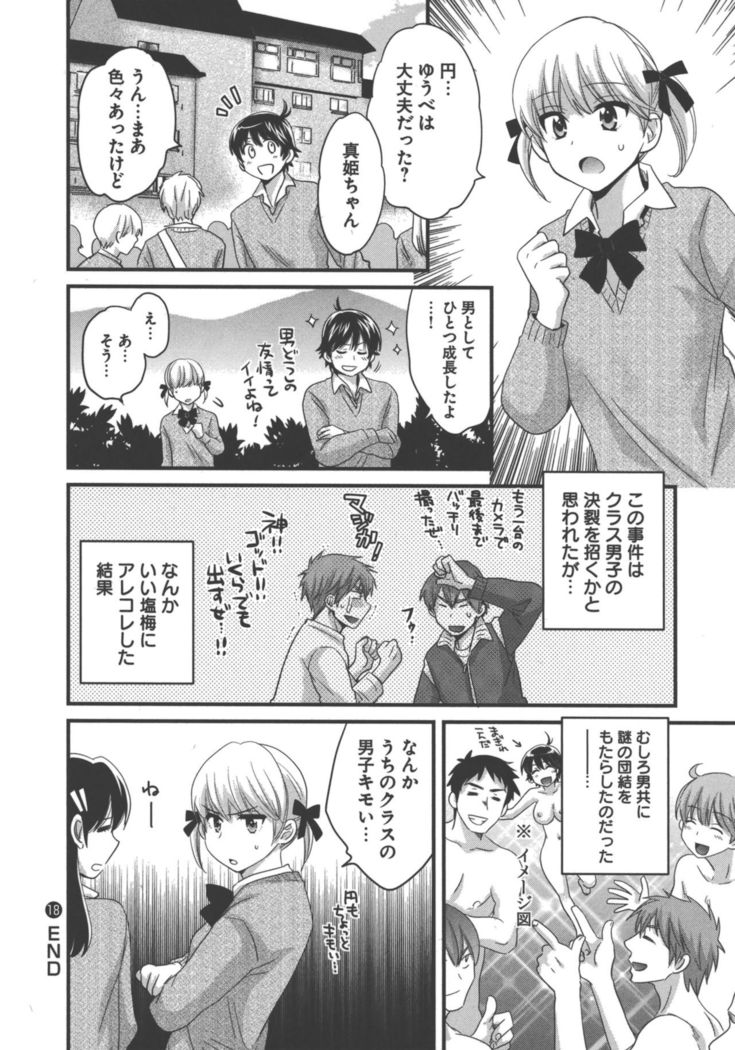 enTRANS Vol. 03