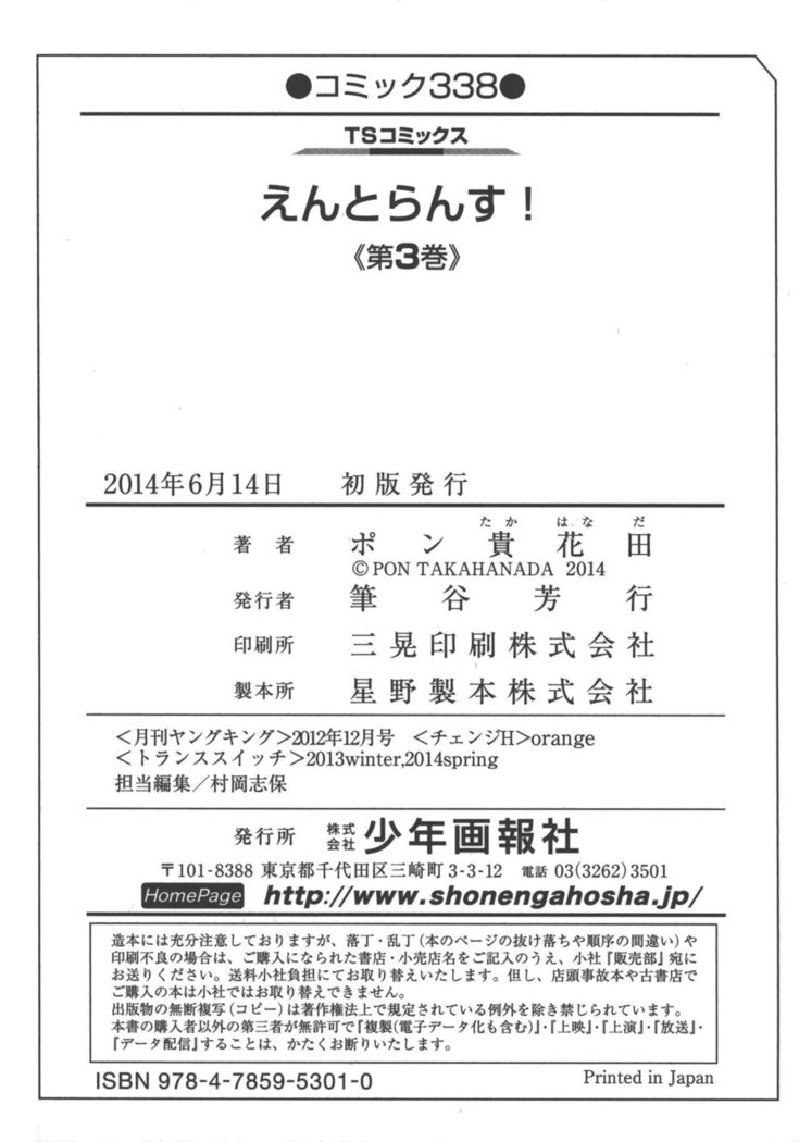 enTRANS Vol. 03