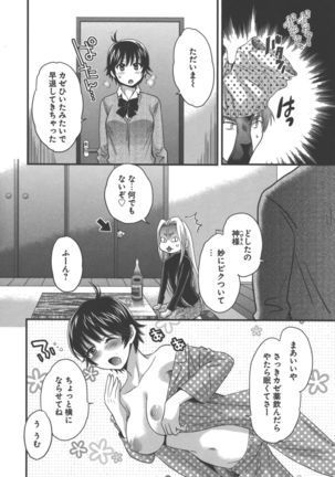 enTRANS Vol. 03 Page #99