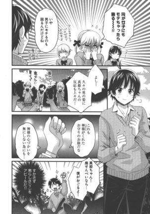 enTRANS Vol. 03 Page #67