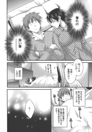 enTRANS Vol. 03 Page #101