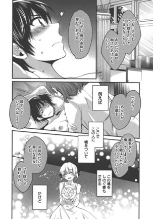 enTRANS Vol. 03 Page #133