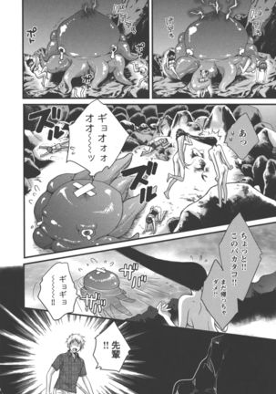 enTRANS Vol. 03 Page #23