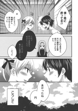 enTRANS Vol. 03 Page #153