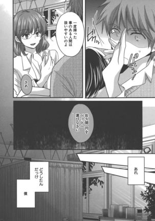 enTRANS Vol. 03 Page #129