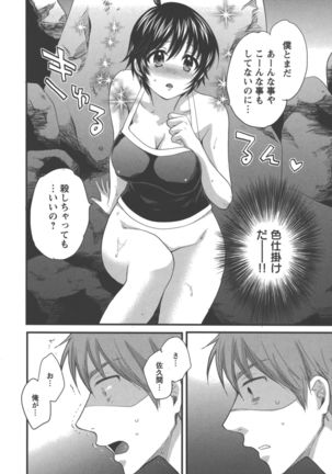 enTRANS Vol. 03 Page #27