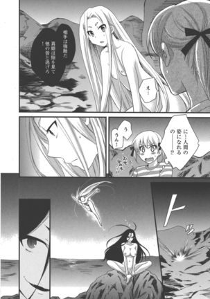 enTRANS Vol. 03 Page #17