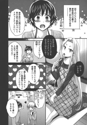 enTRANS Vol. 03 Page #61