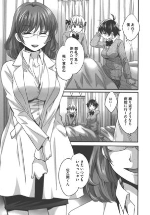 enTRANS Vol. 03 Page #118