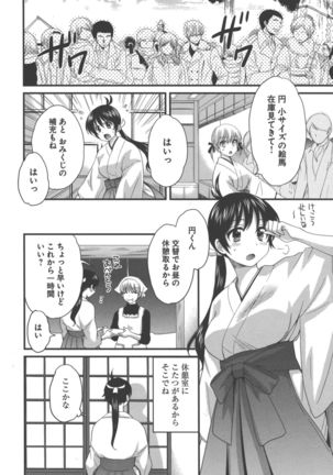 enTRANS Vol. 03 Page #39