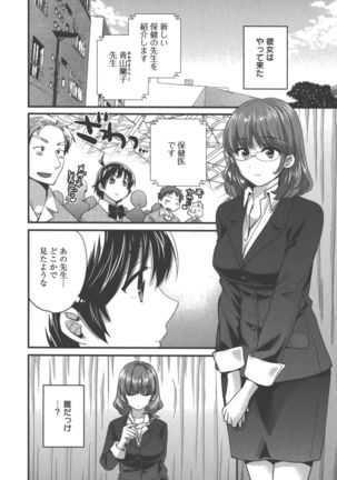 enTRANS Vol. 03 Page #115