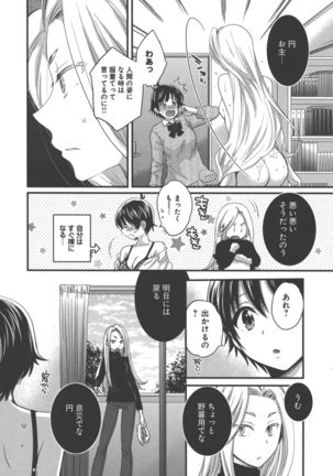 enTRANS Vol. 03 Page #121