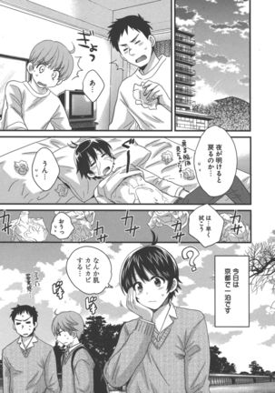 enTRANS Vol. 03 Page #78